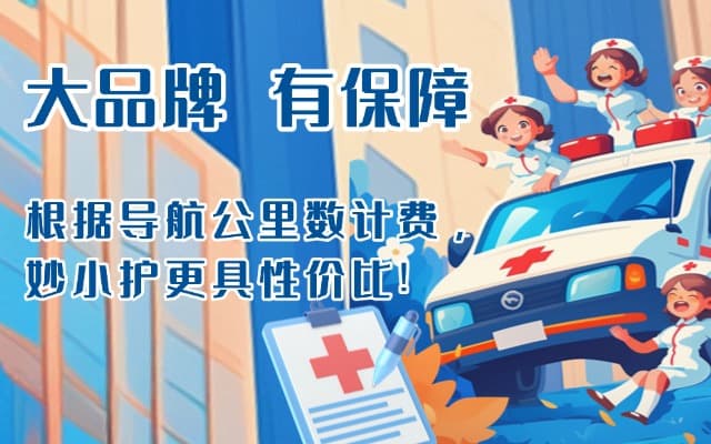 芦溪救护车转运